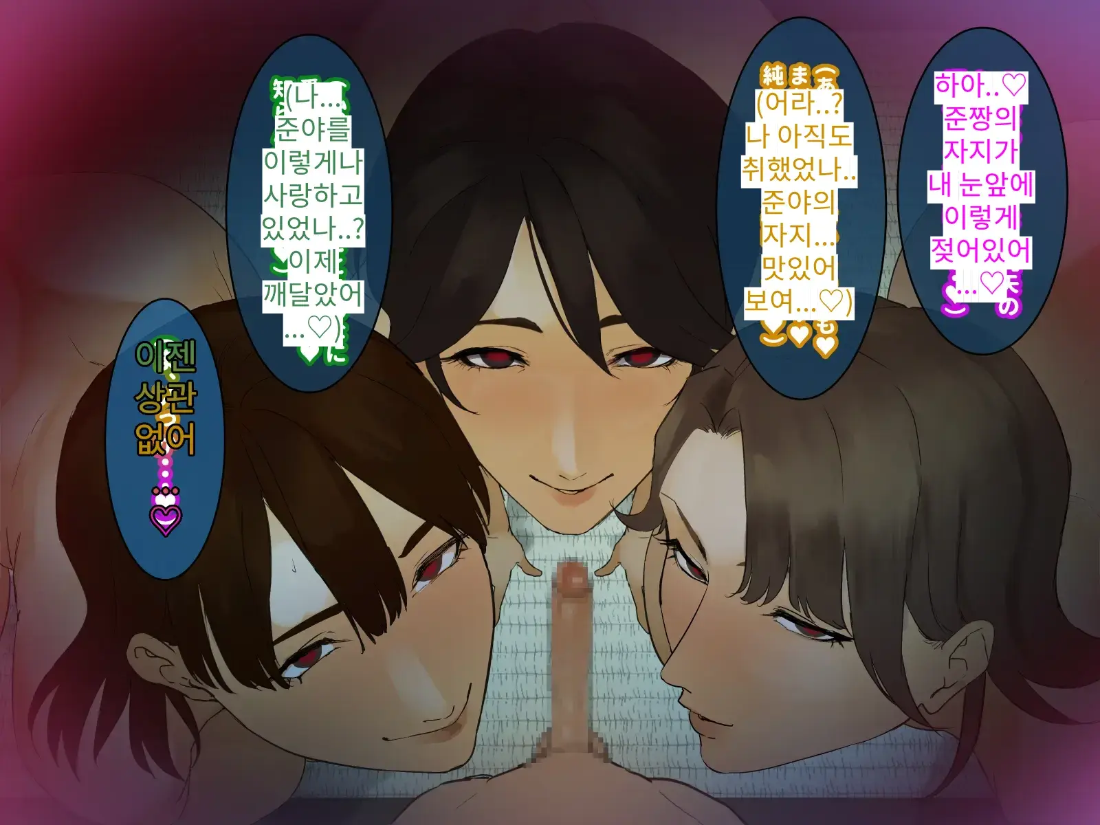 Toshikoshi Kinseki No Oba-Chan-Tachi To No Hitoyo #2 | 새해 전야 친척의 이모님들과의 하룻밤 #2